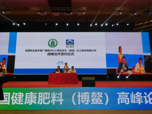農資千人首聚博鰲，祥云股份技術推廣服務布局新未來
